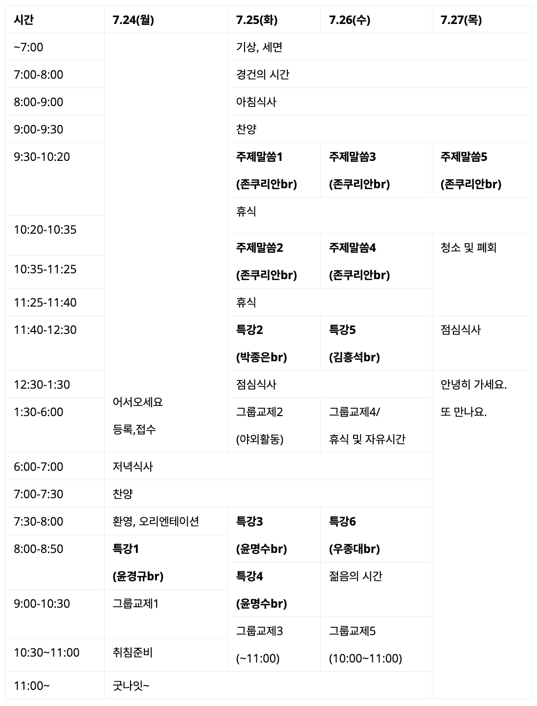 일정표.png